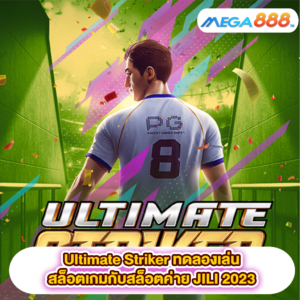 Dragon Hero ทดลองเล่นสล็อตกับค่าย Pragmatic Play 43 Ultimate Striker ทดลองเล่นสล็อตเกมสล็อตค่าย PG SLOT 2023