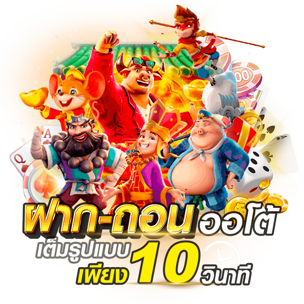 โปรโมชั่นใหม่ สล็อตเว็บตรง ง่าย ๆ ด้วยตัวเอง 26 โปรโมชั่นใหม่