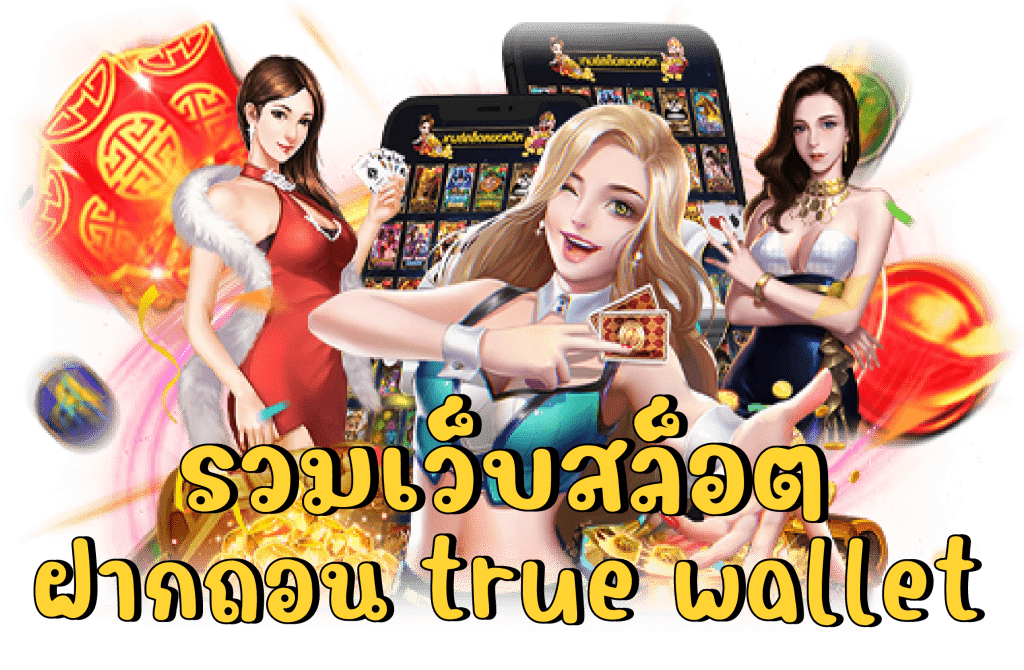 เข้าเล่น สล็อต wallet เข้าเล่น ง่าย ได้ทุกวัน 21 เข้าเล่น สล็อต wallet