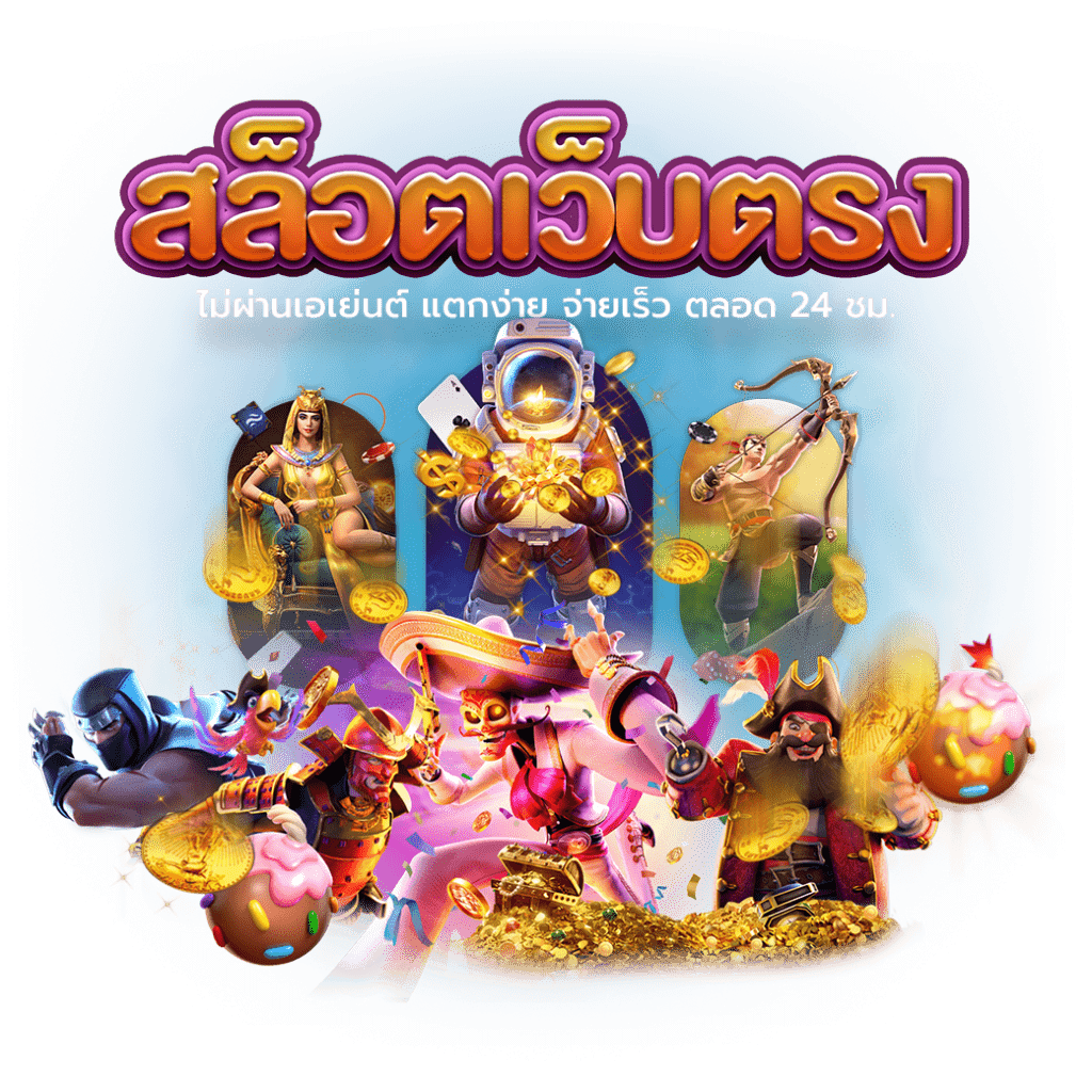สล็อตแตกหนักที่สุด แจกโปรสล็อต ฟรีสปินไม่อั้น 51 สล็อตแตกหนักที่สุด
