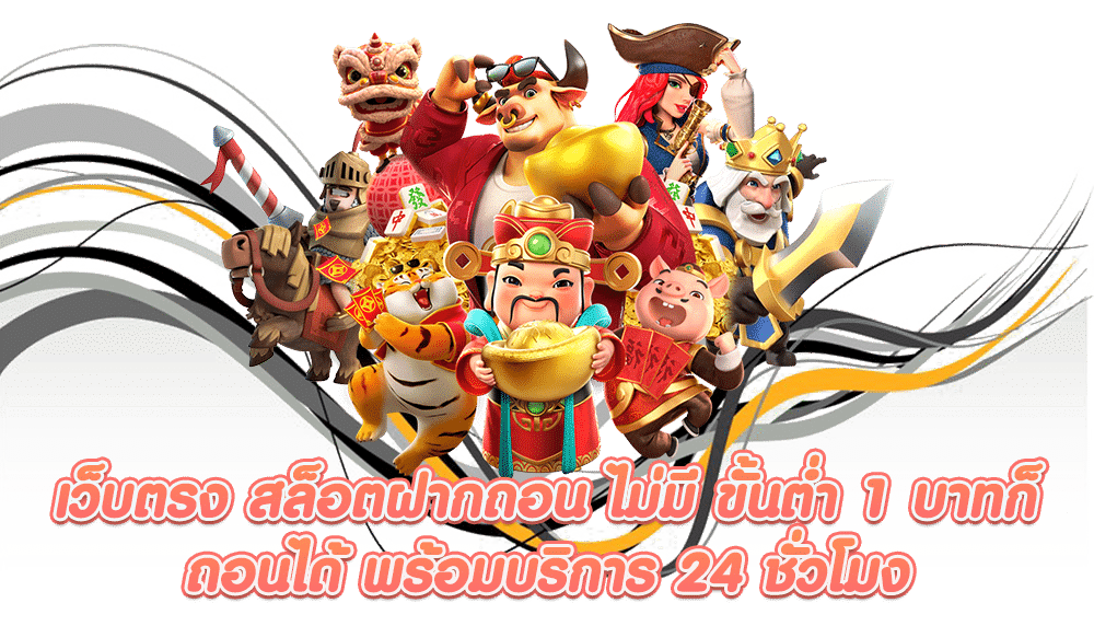สมัคร สมาชิก สล็อต รับโปรโมชั่นมากมาย สุดคุ้ม 21 สมัคร สมาชิก สล็อต