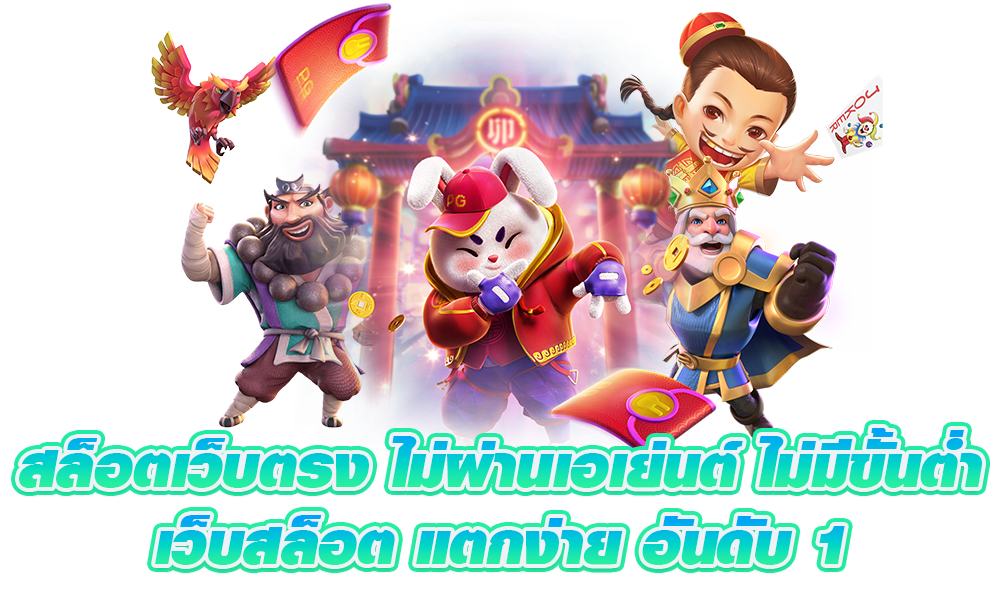 รวมเกมฮิต เว็บตรง ปั่นเต็มสปีด คว้าเงินล้าน 6 รวมเกมฮิต เว็บตรง