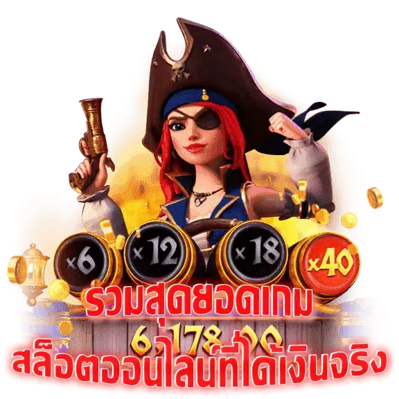 ค่ายสล็อต โบนัสแตกง่าย แหล่งรวมความบันเทิง ครบวงจรมากที่สุด 16 ค่ายสล็อต โบนัสแตกง่าย