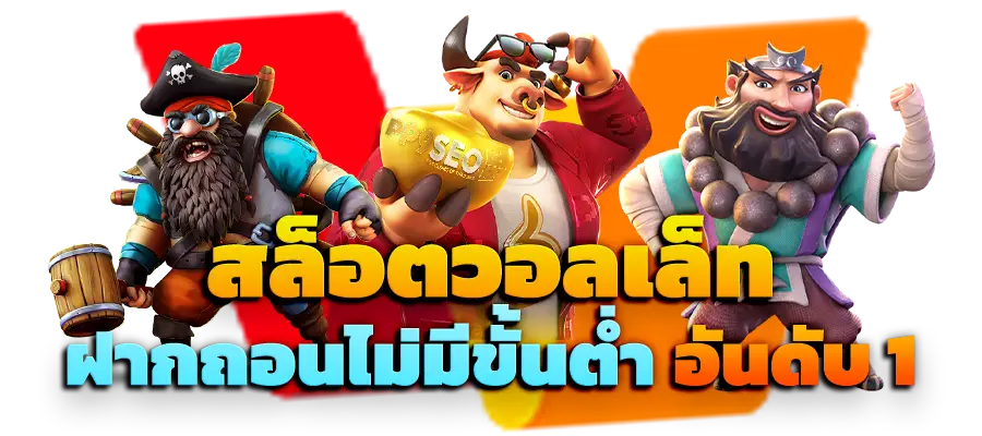 สล็อตเว็บใหม่ แจกโปรร้อนแรง สร้างเงินได้มั่นคง 21 สล็อตเว็บใหม่