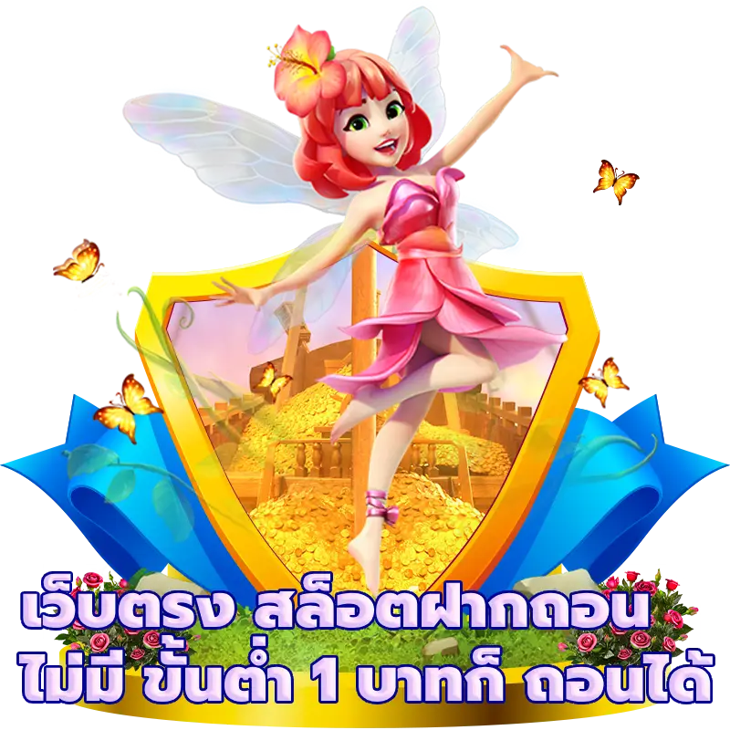 สล็อตเว็บแท้ 2024 ทางเข้าเล่นใหม่ เล่นง่าย ทุกแพลตฟอร์ม 26 สล็อตเว็บแท้ 2024