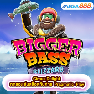 North Guardians ทดลองเล่นสล็อตกับค่าย Pragmatic Play 45 Bigger Bass Blizzard ทดลองเล่นสล็อตกับค่าย Pragmatic Play
