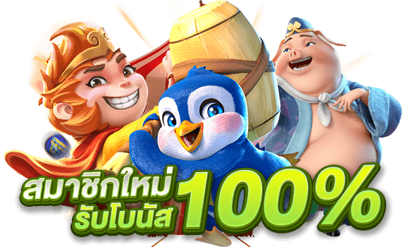 เกมสล็อต แตกจริง เว็บตรง ไม่ผ่านเอเย่นต์ ฝากถอนไม่มีขั้นต่ำ 11 เกมสล็อต แตกจริง