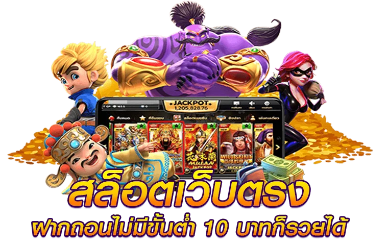 สล็อตเว็บใหญ่ที่สุด รองรับทุกแพลตฟอร์ม ทันสมัยที่สุด 36 สล็อตเว็บใหญ่ที่สุด