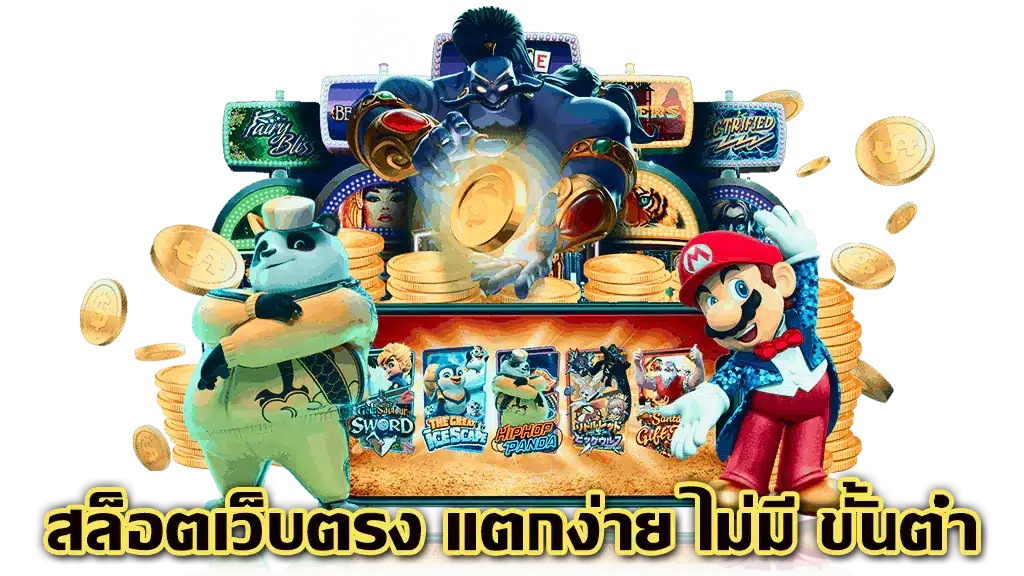 ทางเข้าเล่น เว็บตรง ครบวงจรที่สุด 2024 51 ทางเข้าเล่น เว็บตรง