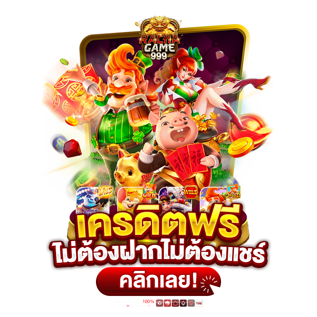 slot แจกเครดิตฟรี ด้วยระบบที่ทันสมัยที่สุด 51 slot แจกเครดิตฟรี
