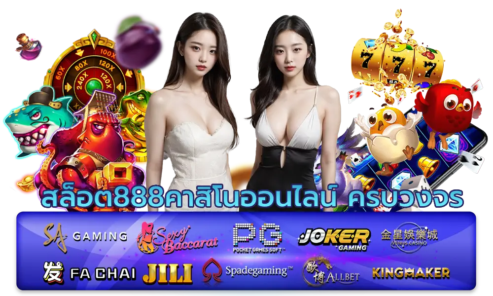 สล็อตเว็บตรงทั้งหมด เว็บหลัก เว็บใหญ่ที่สุด 2024 41 สล็อตเว็บตรงทั้งหมด