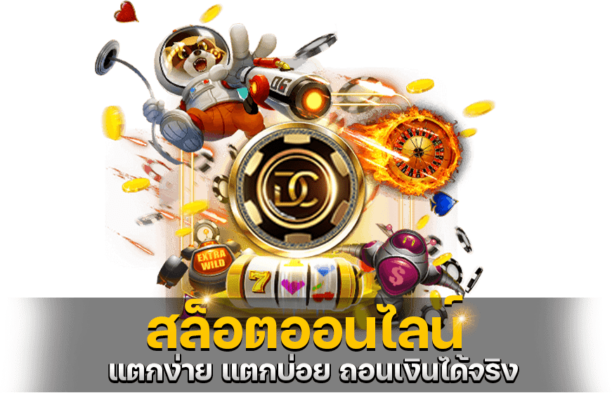 เข้าเล่น สล็อต ทุกวัน ไม่มีเงื่อนไข ถอนเงินได้ไม่อั้น 21 เข้าเล่น สล็อต