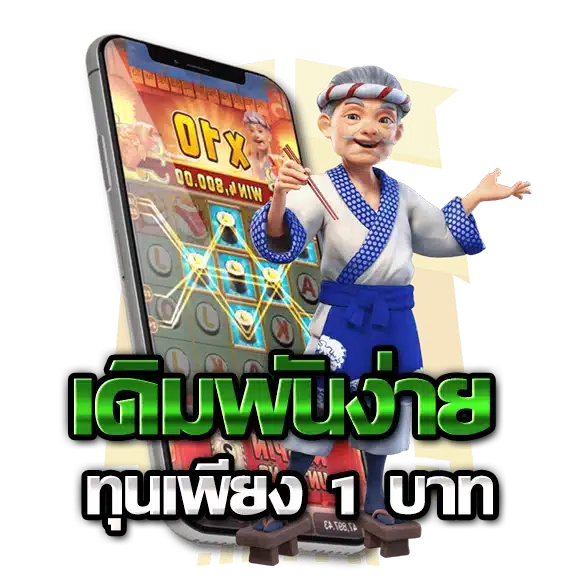 สล็อตเว็บตรง รูปแบบใหม่ ล่าสุด เล่นง่าย ได้กำไร100% 16 สล็อตเว็บตรง
