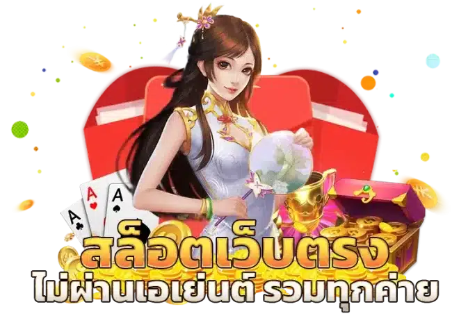 สล็อต คืนยอดเสีย ทุกวัน ฝากถอนรวดเร็ว ไม่มีขั้นต่ำ 26 สล็อต คืนยอดเสีย