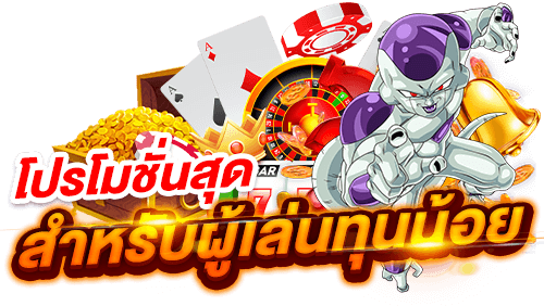 เกม สล็อต ทุน น้อย เล่นสบาย สนุกได้ทุกเกม 25 เกม สล็อต ทุน น้อย