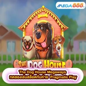 Striker Wild ทดลองเล่นสล็อตกับค่าย CQ9 46 The Dog House Megaways ทดลองเล่นสล็อตกับค่าย Pragmatic Play