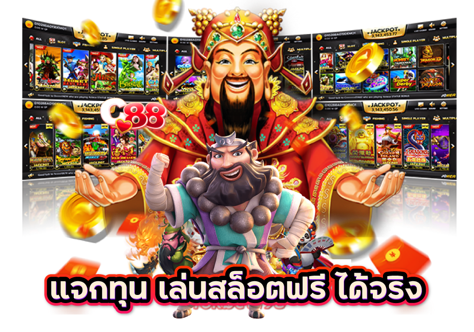 สล็อต เครดิตฟรี แจกจริง เล่นสล็อตได้ทุกเกม 46 สล็อต เครดิตฟรี