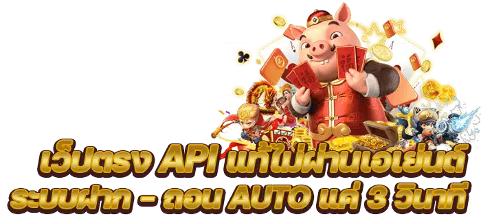 เว็บสล็อตมาใหม่ เว็บเดียวที่ แจกจริง ยิ่งเล่นยิ่งได้กำไร 1 เว็บสล็อตมาใหม่