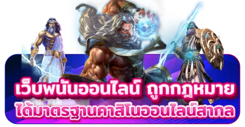 เว็บตรง slot auto ไม่ผ่านเอเย่นต์ ฝากถอนไวสุด 21 เว็บตรง slot auto