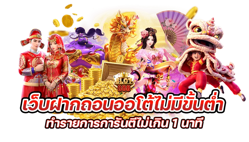 สมัครสล็อตเว็บตรง รวมทุกเกมฮิต อัปเดตก่อนใคร 26 สมัครสล็อตเว็บตรง