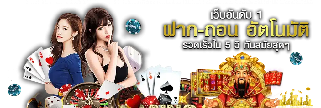 สล็อตเว็บเดียวครบ ทุกค่าย สมัครฟรี เดิมพันได้ทุกแพลตฟอร์ม 31 สล็อตเว็บเดียวครบ