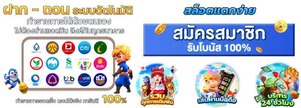 เว็บสล็อต แตกจริง แตกมาก ถอนง่าย ได้เงินชัวร์ ระบบออโต้ 51 เว็บสล็อต แตกจริง