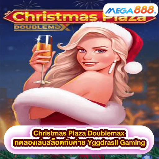 Christmas Plaza
