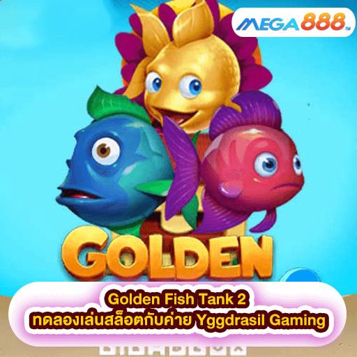 Golden Fish Tank 2