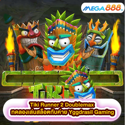 Tiki Runner 2