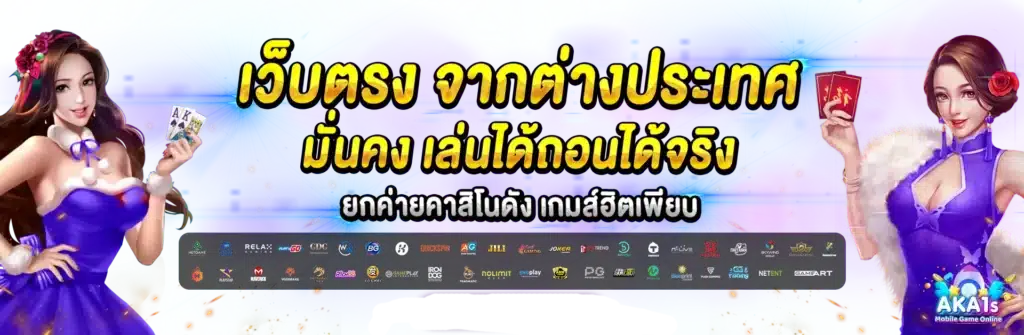 เว็บสล็อต ใหญ่ที่สุด ร่วมสนุกทำเงิน ออโต้ทั้งระบบ 40 เว็บสล็อต ใหญ่ที่สุด