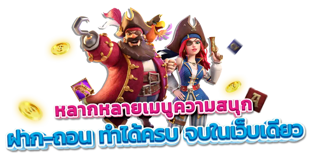 สล็อตคืนยอดเสีย เว็บชั้นนำคุณภาพ เล่นง่ายโบนัสแตกไว 21 สล็อตคืนยอดเสีย