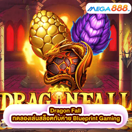 Dragon Fall