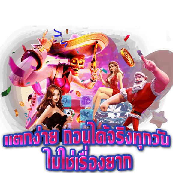 สล็อตเว็บใหม่ล่าสุด สมัครฟรี เกมแตกง่าย ค่ายใหม่เพียบ 1 สล็อตเว็บใหม่ล่าสุด