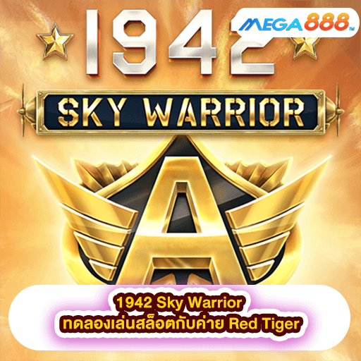 1942 Sky Warrior