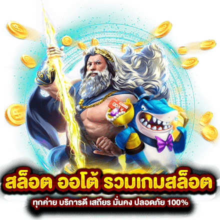 สล็อตแตกดี สมัครทดลองเล่น รวมเกมยอดนิยม เล่นฟรีแค่คลิก 6 สล็อตแตกดี