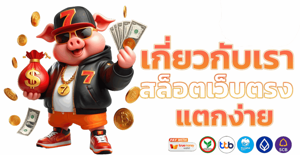 เว็บสล็อต ไม่มีขั้นต่ำ เปิดใหม่ ทุนน้อย ก็ร่วมสนุกได้อย่างไร้กังวล 36 เว็บสล็อต ไม่มีขั้นต่ำ