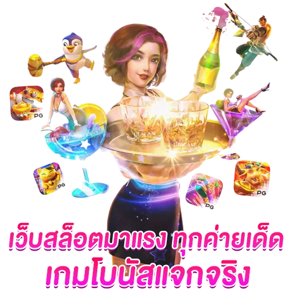 สล็อตได้เงินจริง สล็อตชั้นนำ มาตรฐาน ระดับโลก 11 สล็อตได้เงินจริง