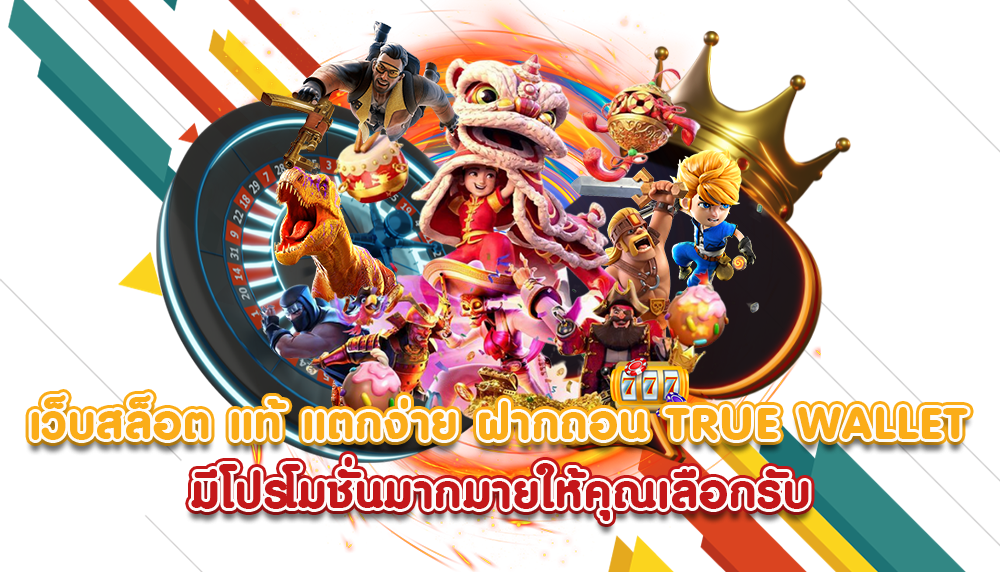 เว็บตรงสมัครฟรี กิจกรรมแจกเครดิตฟรี มีทุกวัน 11 เว็บตรงสมัครฟรี