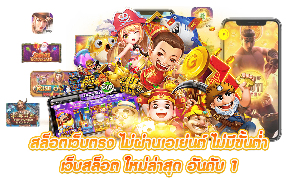 เว็บ สล็อต เปิด ใหม่ รวม ทุก ค่าย ได้เงินจริง 41 เว็บ สล็อต เปิด ใหม่