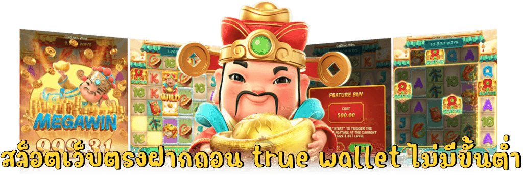เกม สล็อต เล่นฟรี รวมค่าย สนุกทุกเกม สมัครเล่นฟรี 26 เกม สล็อต เล่นฟรี