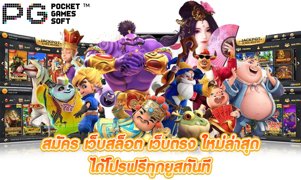 โปรสล็อตเว็บตรง ล่าสุด ครบทุกโปรโมชั่นเลือกรับได้เลย 45 โปรสล็อตเว็บตรง