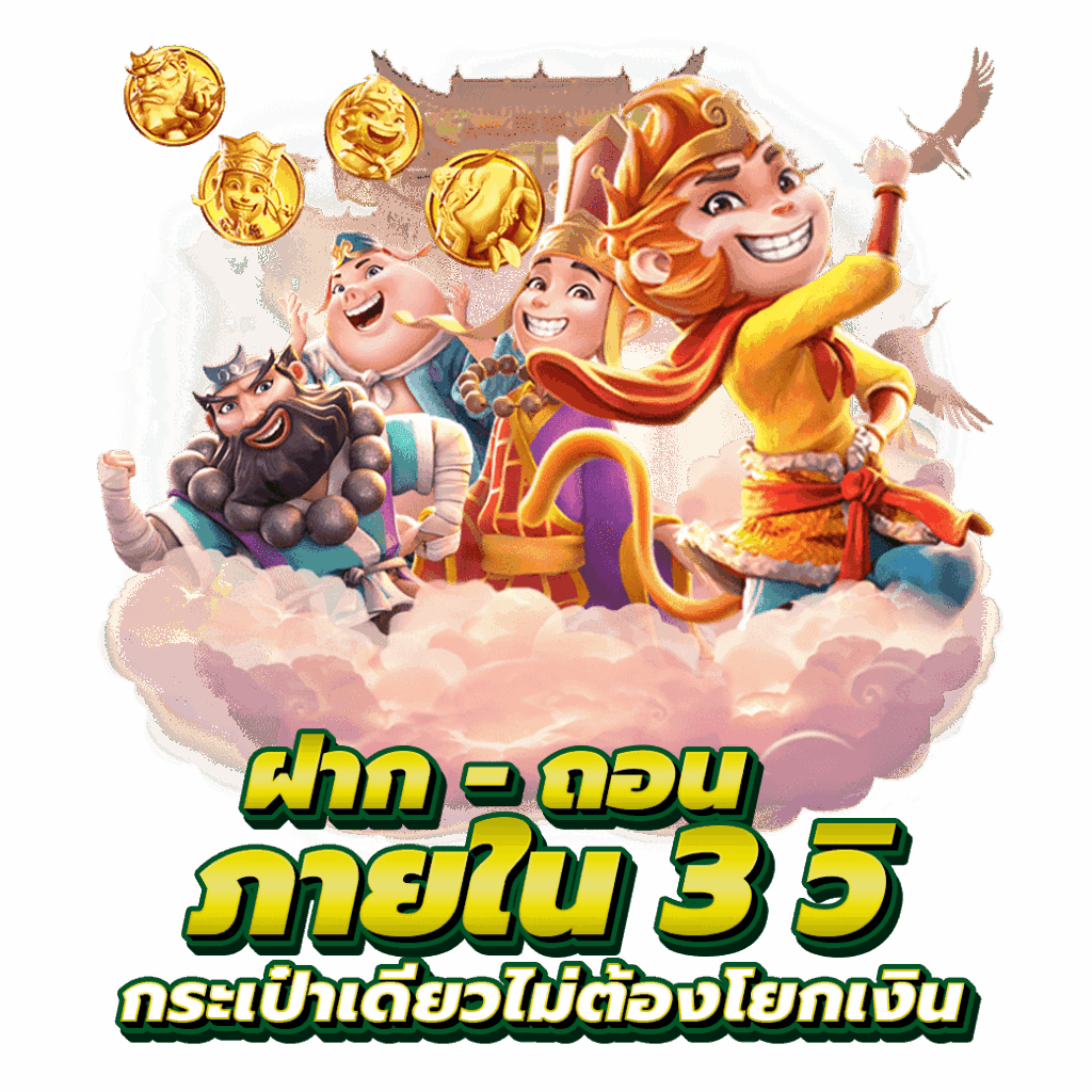 เว็บสล็อต ฟรีสปิน ทุกเกม กำไรเกินคาดชัวร์ 11 เว็บสล็อต ฟรีสปิน