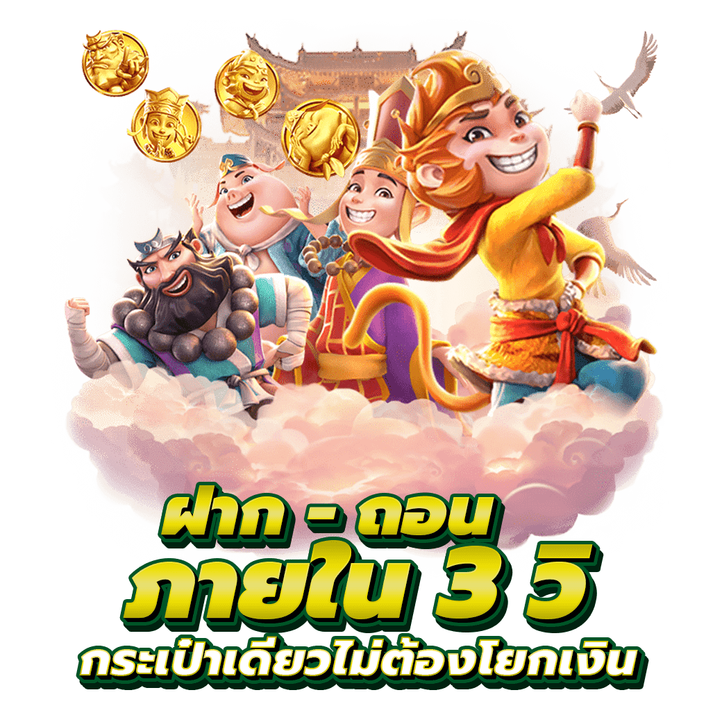 เว็บสล็อต ฟรีสปิน