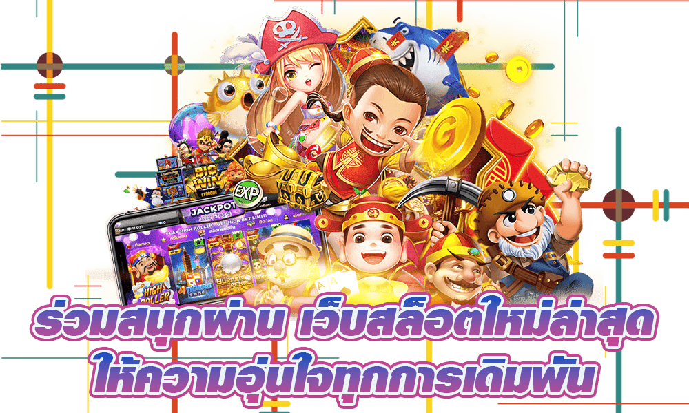สล็อต โบนัสแตกบ่อย ให้บริการโดยตรง ไม่มีตัวแทน 50 สล็อต โบนัสแตกบ่อย