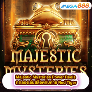 Sugar Monster ทดลองเล่นสล็อตกับค่าย Red Tiger 83 Majestic Mysteries Power Reels ทดลองเล่นสล็อตกับค่าย Red Tiger