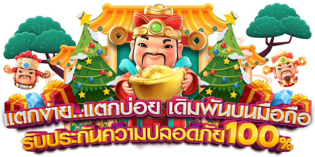 สล็อตแตกหนัก