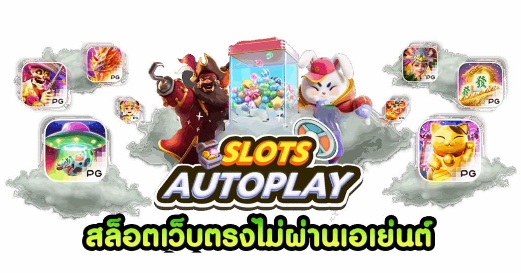 ทดลองเล่นฟรีทุกเกม ร่วมลงทุน เกมสล็อตออนไลน์ 31 ทดลองเล่นฟรีทุกเกม
