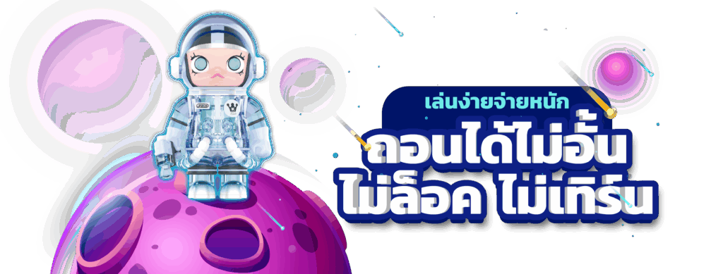 สล็อต ระบบออโต้ เว็บตรง ฝากถอนไง รวดเร็ว 1 วินาที 21 สล็อต ระบบออโต้