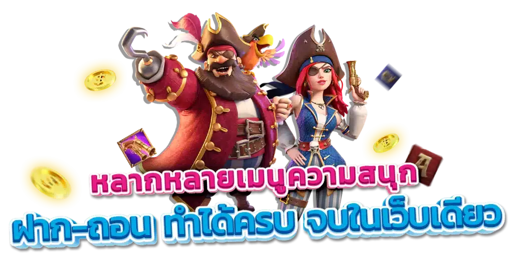 สล็อตออนไลน์เว็บใหญ่ รวมเกมสล็อต ที่กำลังมาแรง 13 สล็อตออนไลน์เว็บใหญ่