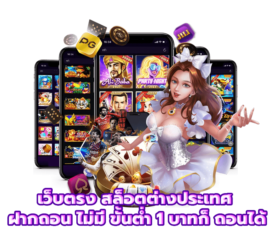 เว็บสล็อต ไม่มีขั้นต่ำ
